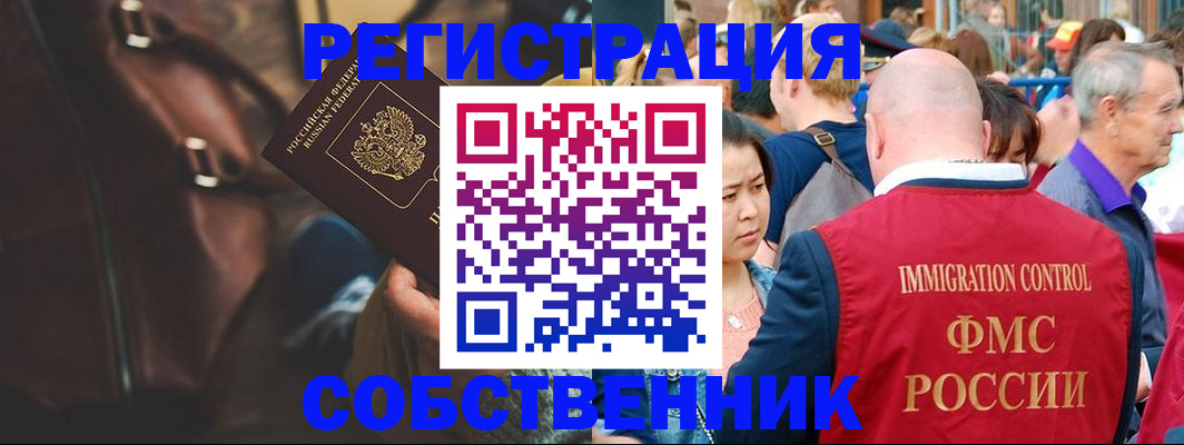 временная регистрация гарантия в Мценске